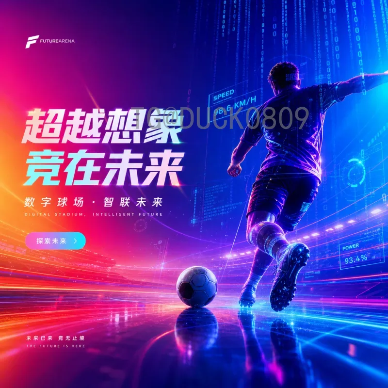 利马2026世界杯：秘鲁足球的梦想与奋斗之路